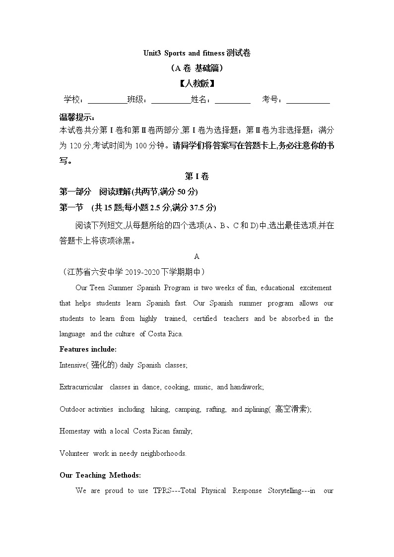 Unit 3 Sports and fitness（A卷基础卷）-2022-2023学年高一英语必修第一册同步单元AB卷（新教材人教版）01