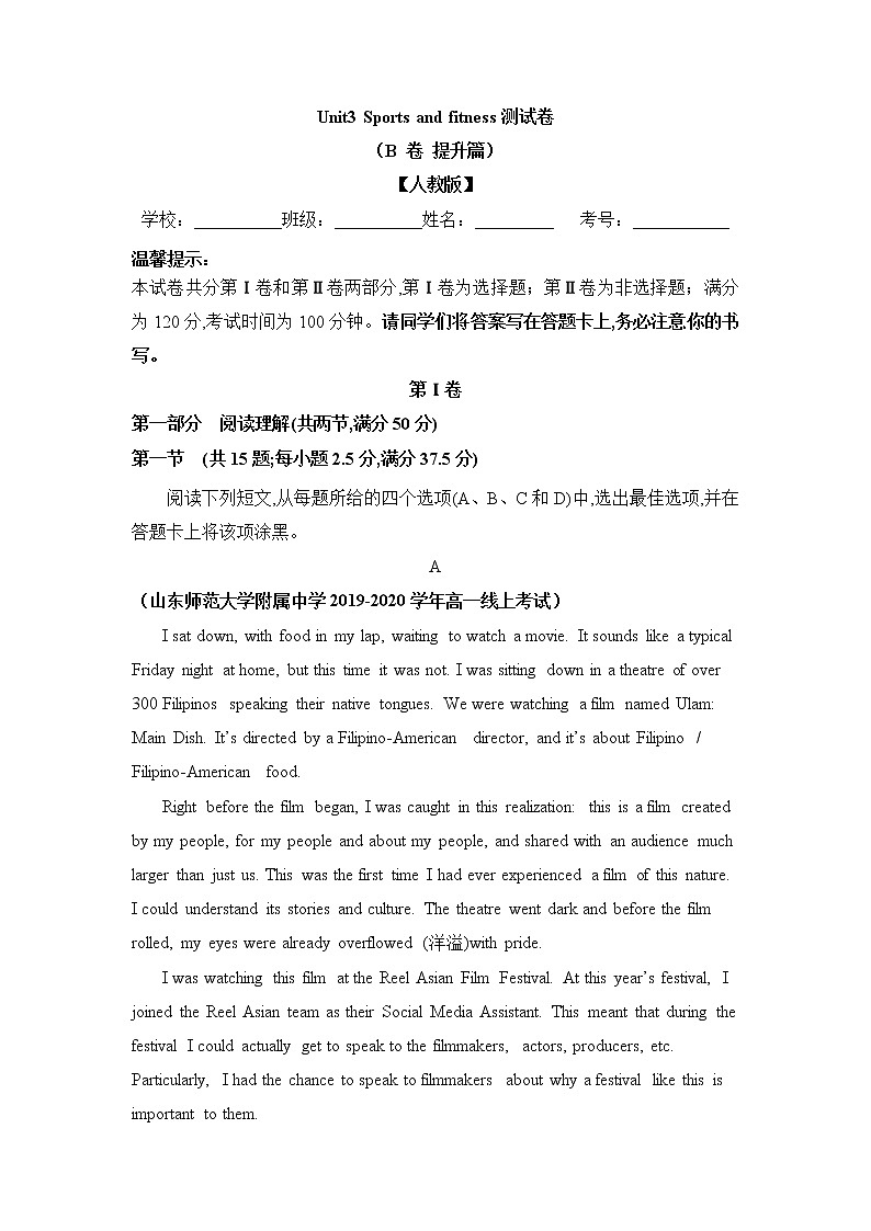 Unit 3 Sports and fitness（B卷提升卷）-2022-2023学年高一英语必修第一册同步单元AB卷（新教材人教版）01