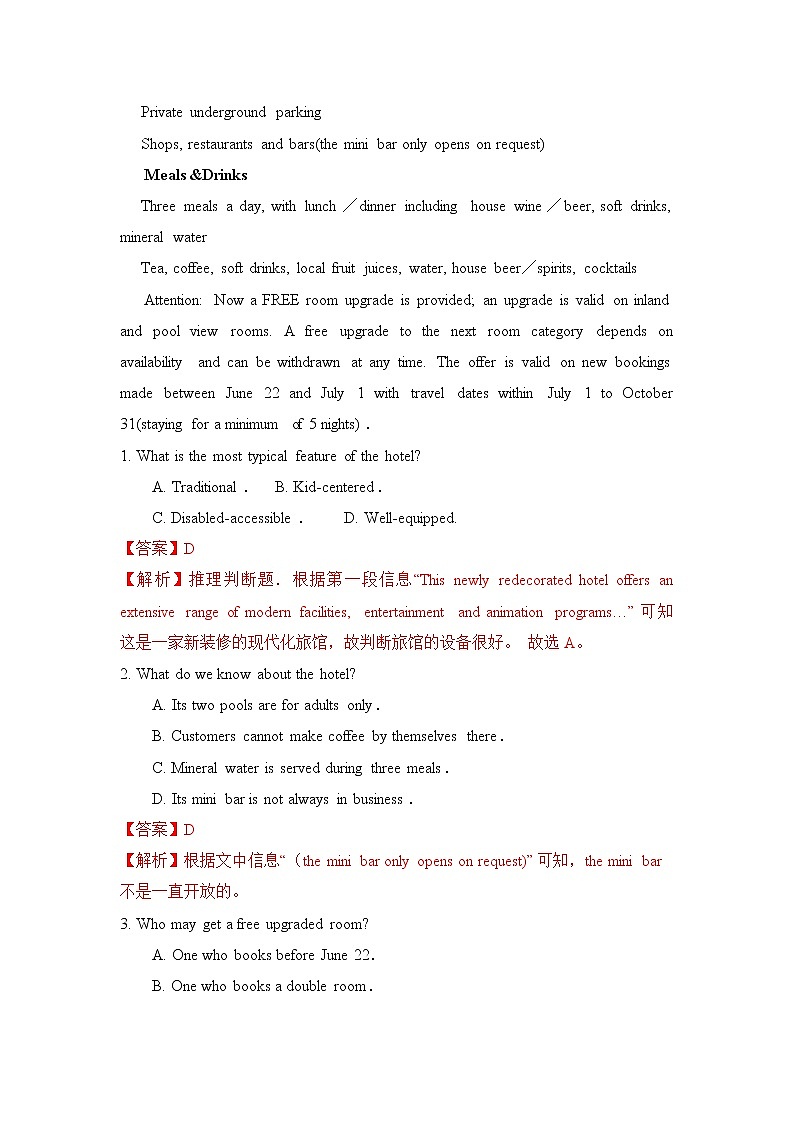 Unit 5 Language around the world（B卷提升卷）-2022-2023学年高一英语必修第一册同步单元AB卷（新教材人教版）02