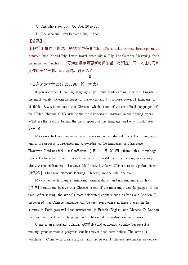 Unit 5 Language around the world（B卷提升卷）-2022-2023学年高一英语必修第一册同步单元AB卷（新教材人教版）03