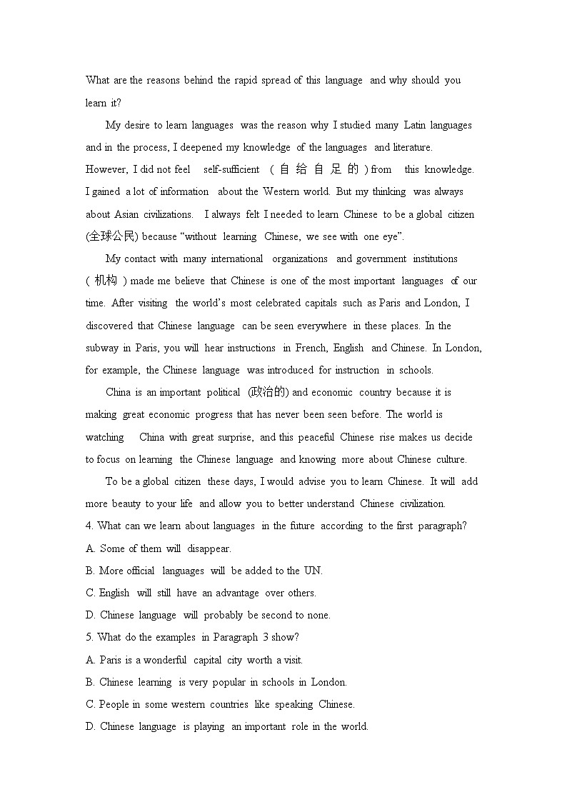 Unit 5 Language around the world（B卷提升卷）-2022-2023学年高一英语必修第一册同步单元AB卷（新教材人教版）03