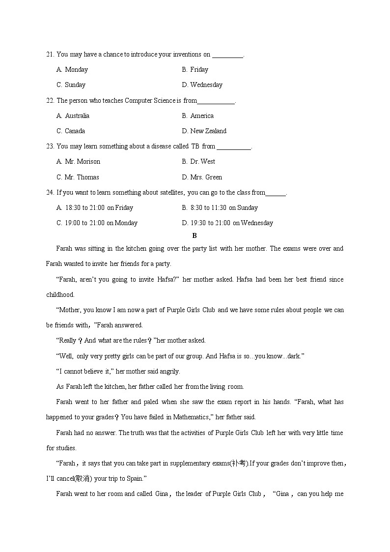 Unit 1 Teenage life （能力提升）-2022-2023学年高一英语上学期单元测试定心卷必修第一册（人教版2019）03