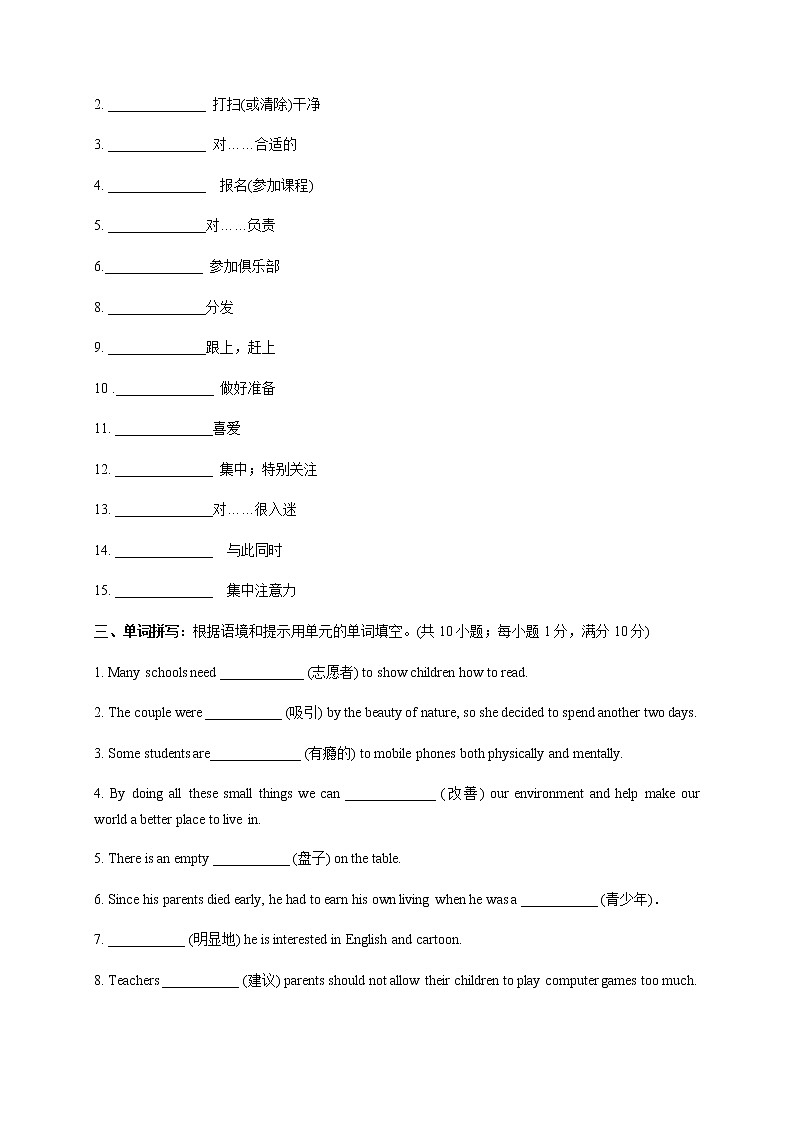 Unit 1 Teenage life（基础过关）-2022-2023学年高一英语上学期单元测试定心卷必修第一册（人教版2019）02