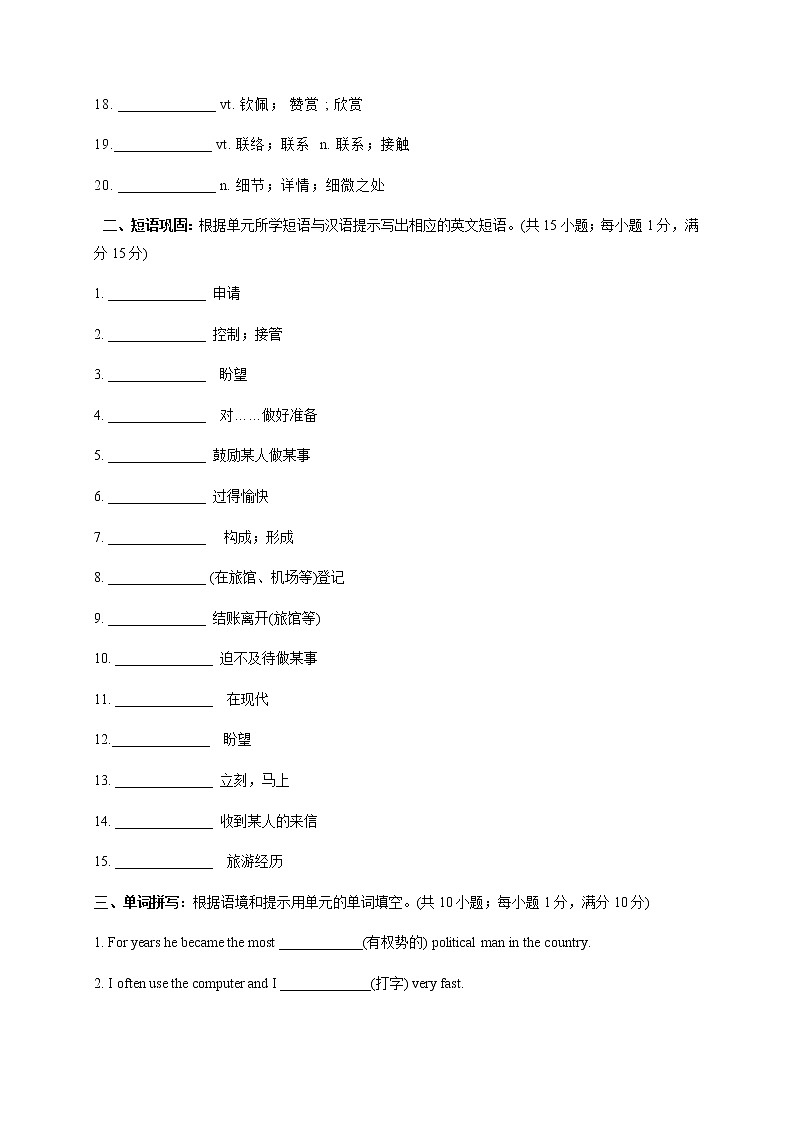 Unit 2 Travelling Around（基础过关）-2022-2023学年高一英语上学期单元测试定心卷必修第一册（人教版2019）02