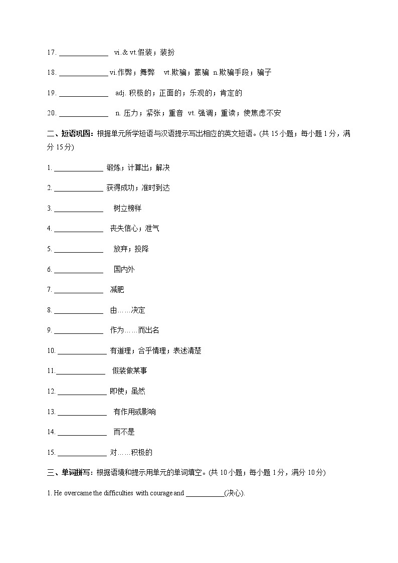 Unit 3 Sports and fitness（基础过关）-2022-2023学年高一英语上学期单元测试定心卷必修第一册（人教版2019）02