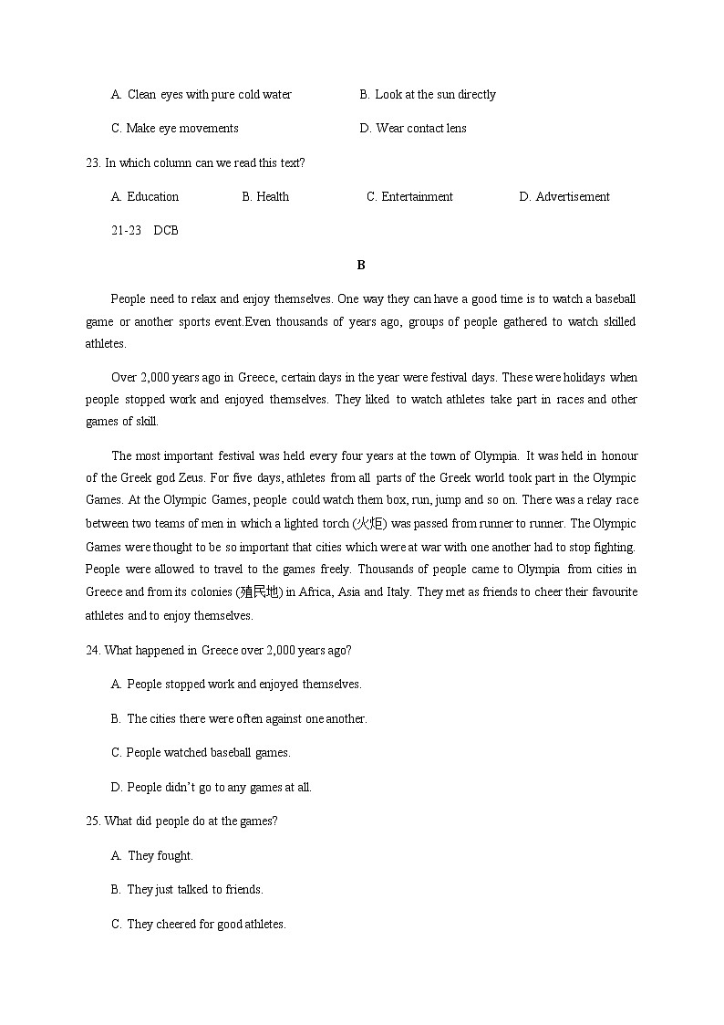 Unit 3 Sports and fitness（能力提升）-2022-2023学年高一英语上学期单元测试定心卷必修第一册（人教版2019）03