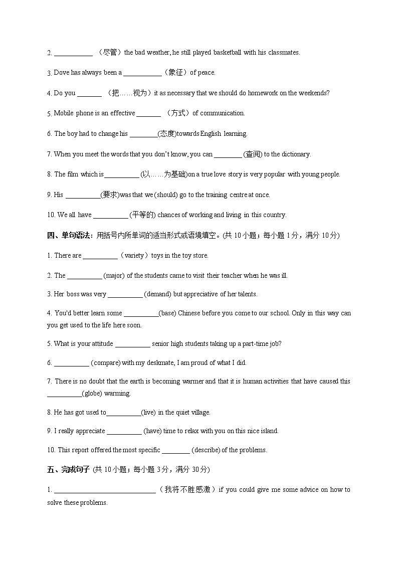 Unit 5 Languages Around the World（基础过关）-2022-2023学年高一英语上学期单元测试定心卷必修第一册（人教版2019）03