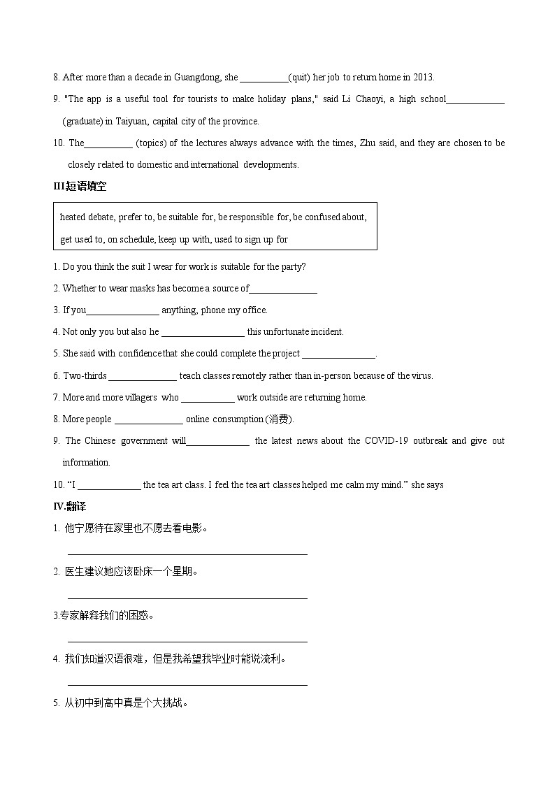 1.1 Reading and Thinking-2022-2023学年高一英语课时同步练（人教版2019必修第一册）第2页