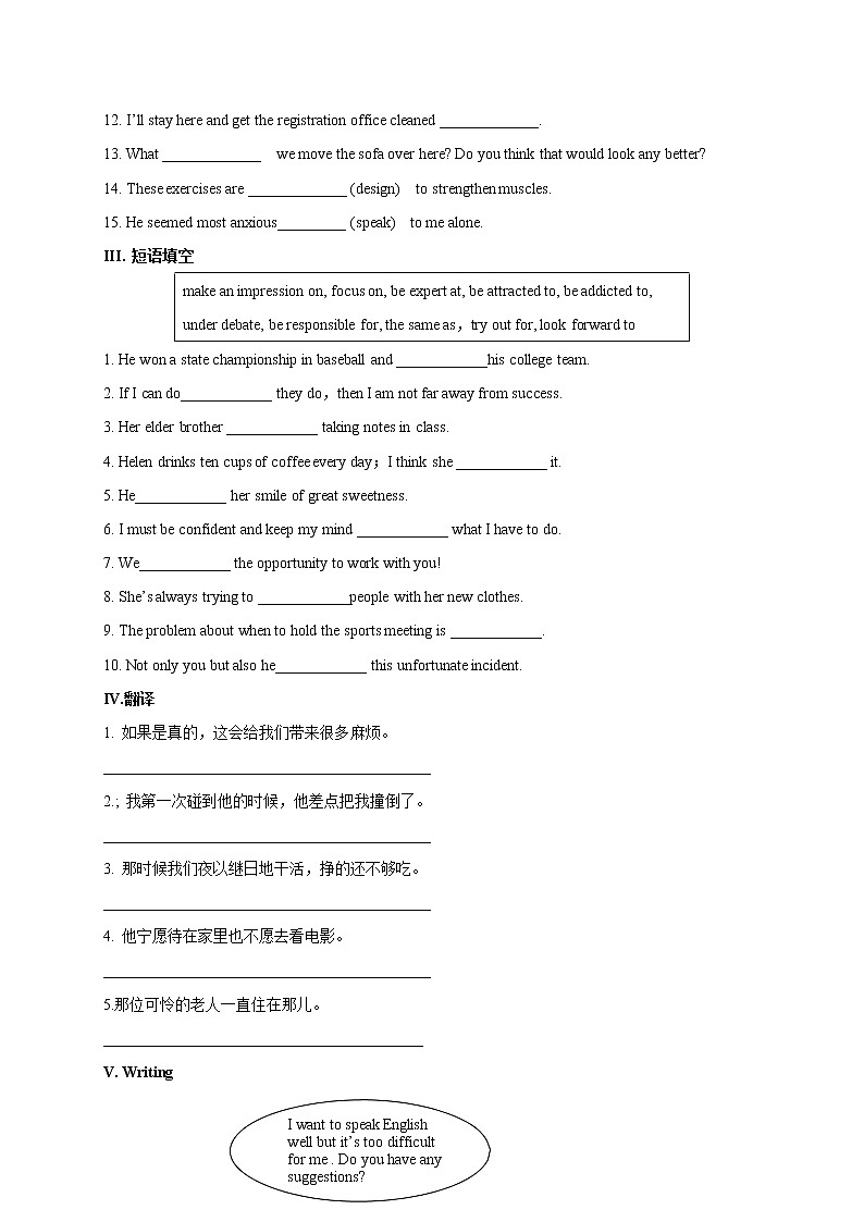 1.3 Reading for Writing-2022-2023学年高一英语课时同步练（人教版2019必修第一册）第2页