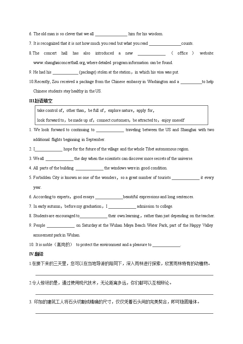 2.1 Reading and Thinking-2022-2023学年高一英语课时同步练（人教版2019必修第一册）第2页