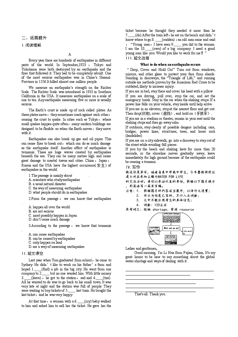 4.2 Discovering Useful Structures-2022-2023学年高一英语课时同步练（人教版2019必修第一册）第2页