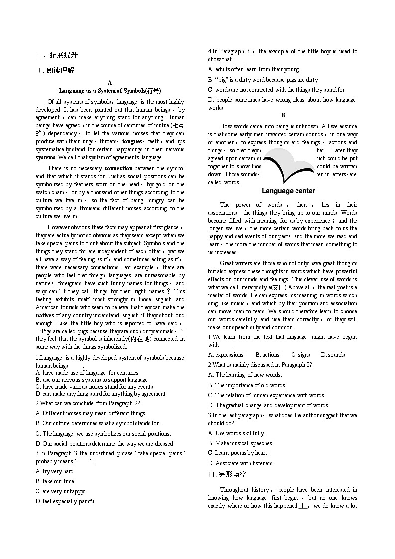 5.1 Reading and Thinking-2022-2023学年高一英语课时同步练（人教版2019必修第一册）02