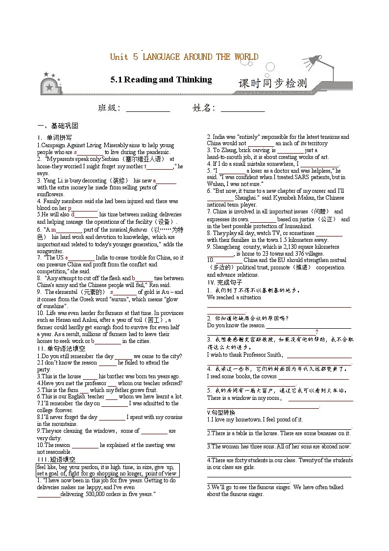 5.2 Discovering Useful Structures-2022-2023学年高一英语课时同步练（人教版2019必修第一册）第1页