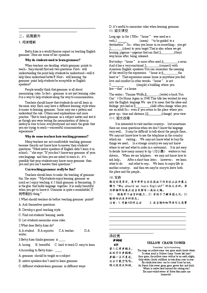 5.2 Discovering Useful Structures-2022-2023学年高一英语课时同步练（人教版2019必修第一册）第2页