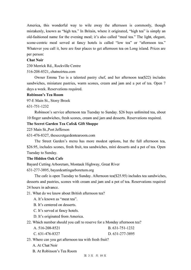 2023绵阳南山中学高三上学期开学考试英语PDF版含答案（可编辑）（含听力）03