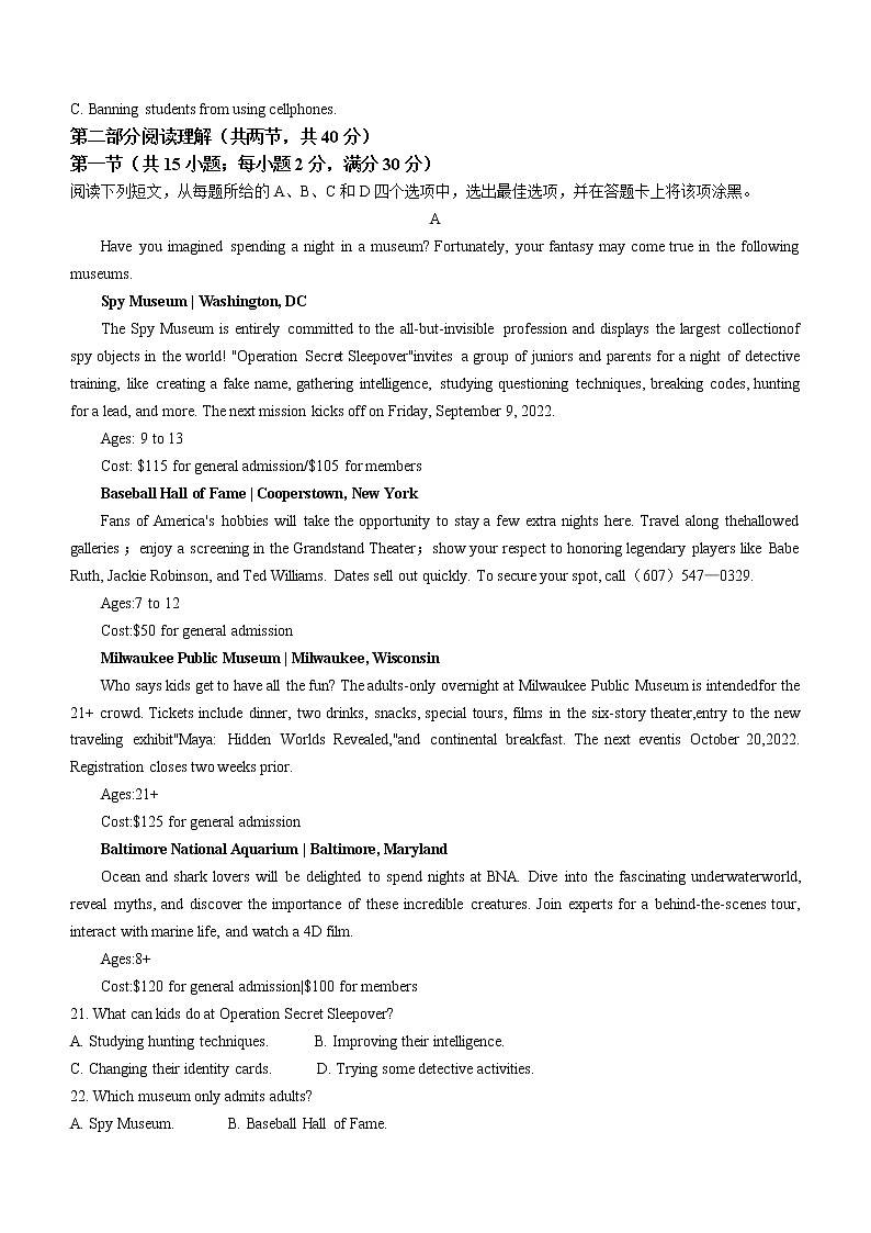 2023蚌埠高三上学期第一次教学质量检查试题英语含解析03