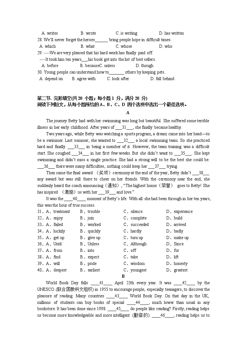 英语试题第3页