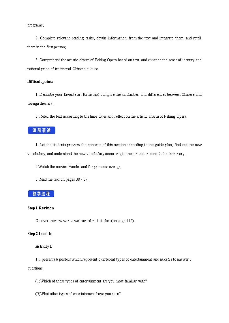 外研版必修二 Unit4 Stage and Understanding ideas 教学设计（1）02