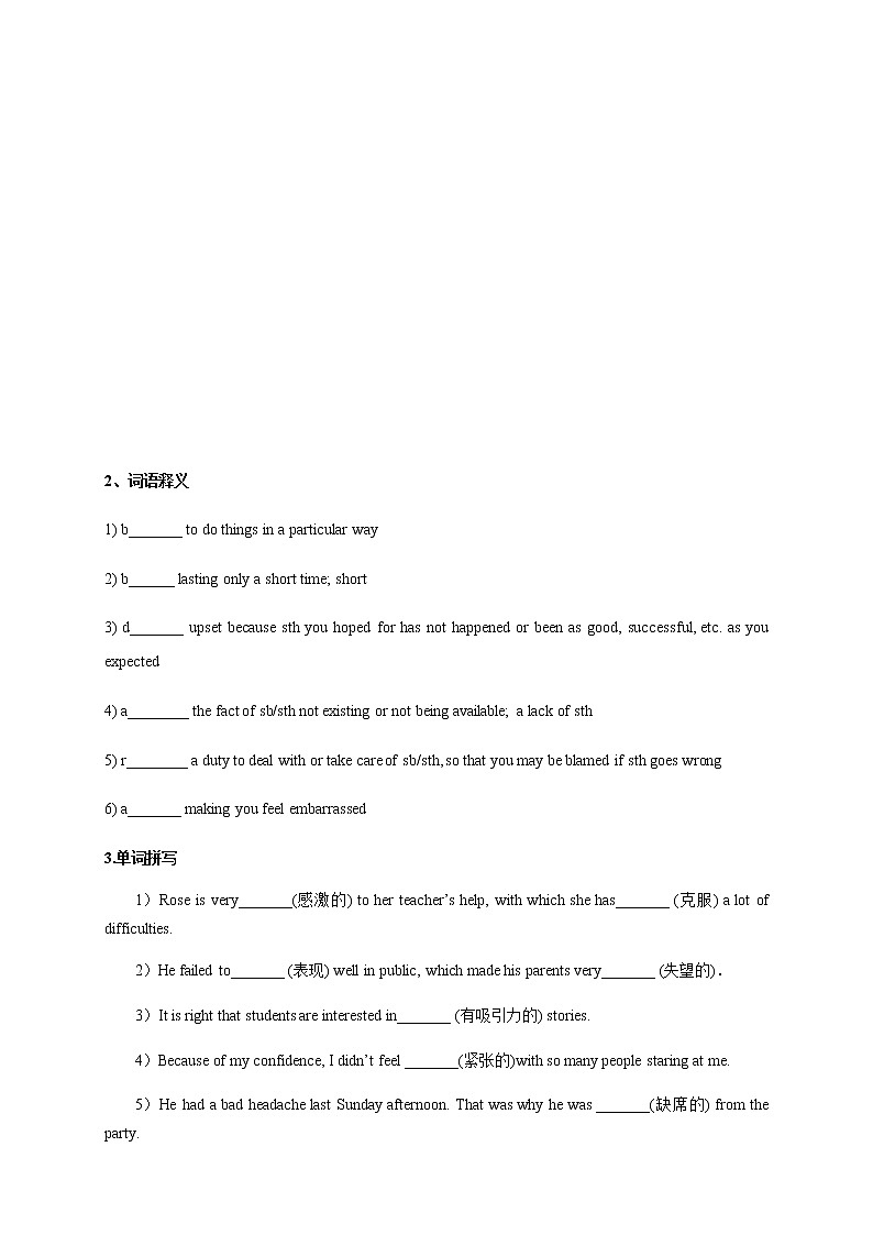 外研版（2019）必修第二册 Unit4 Stage Developing ideas 导学案（1）第2页