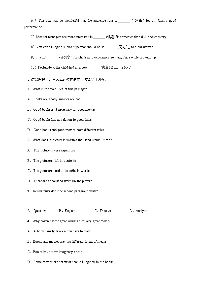 外研版（2019）必修第二册 Unit4 Stage Developing ideas 导学案（1）第3页