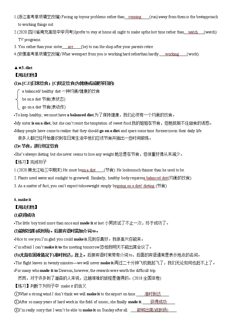 高中英语北师大版（2019）必修一：Unit 2 Topic Talk&Lesson1 同步教案第3页