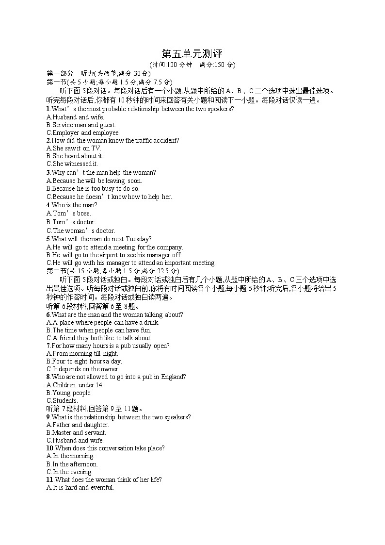 Unit 5 单元测评--2022-2023学年高中英语人教版（2019）必修第一册第1页