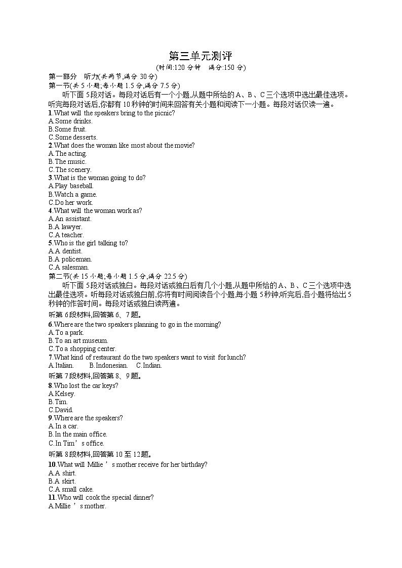 Unit 3 单元测评--2022-2023学年高中英语人教版（2019）必修第一册第1页