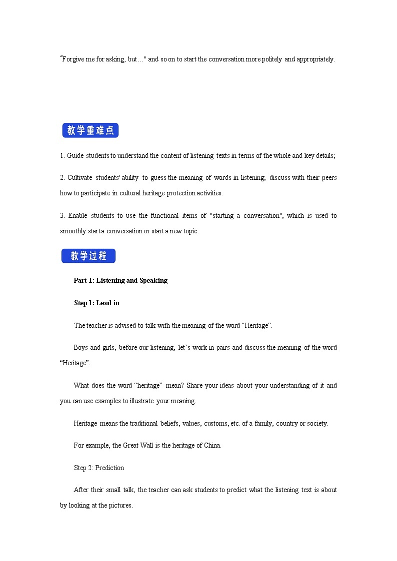 高中英语必修二 1.1 Listening&Speaking&Talking 教学设计第2页