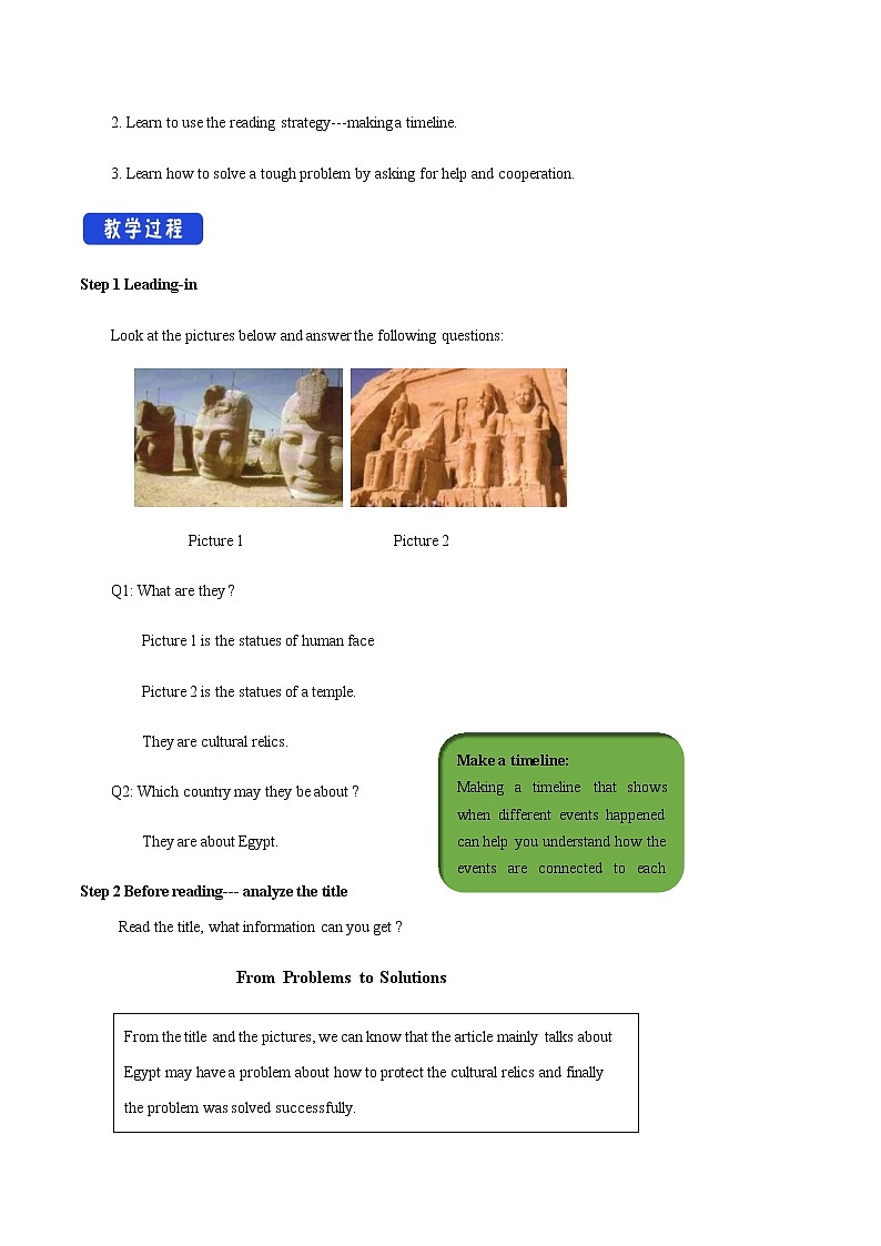 高中英语必修二 1.2 Reading and Thinking 教学设计第2页