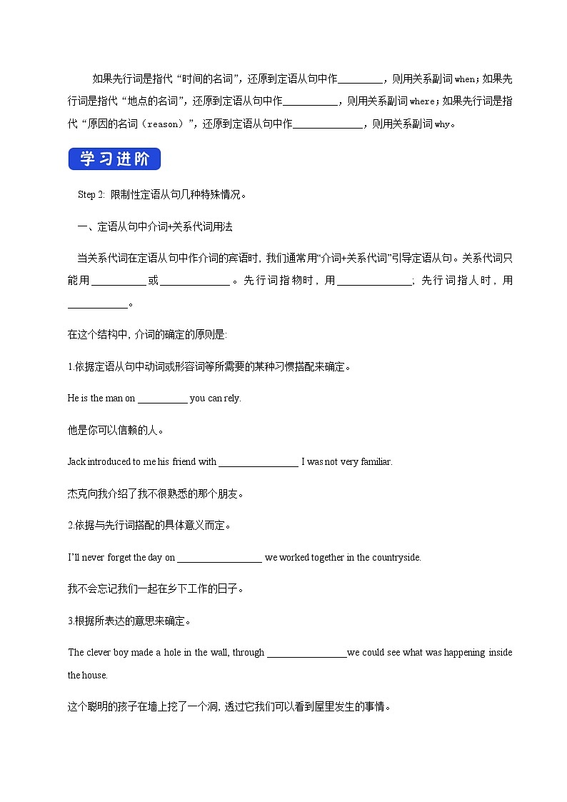 高中英语必修二 1.3 Discovering Useful Structure 导学案02