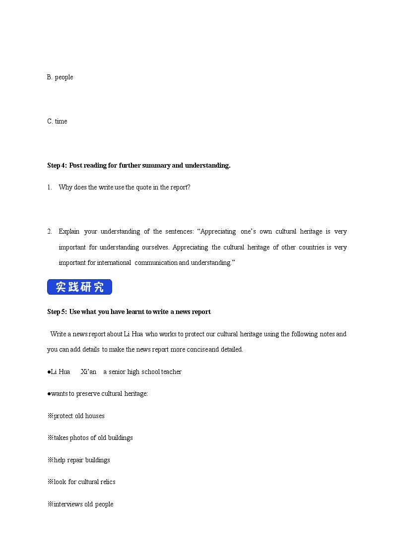 高中英语必修二 1.4 Reading for writing 导学案第3页