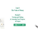 高中英语必修三  Unit 5 The Value of Money Period 5 Listening and Talking&课件