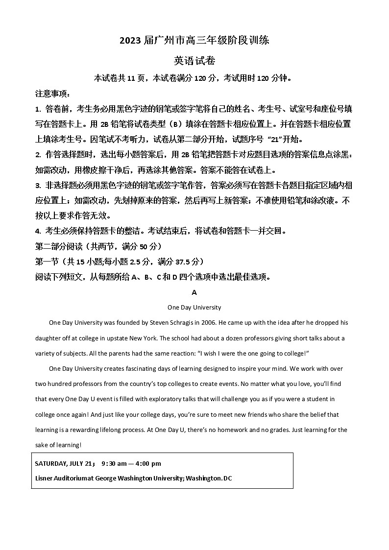 2023广州高三上学期8月阶段测试英语含答案第1页