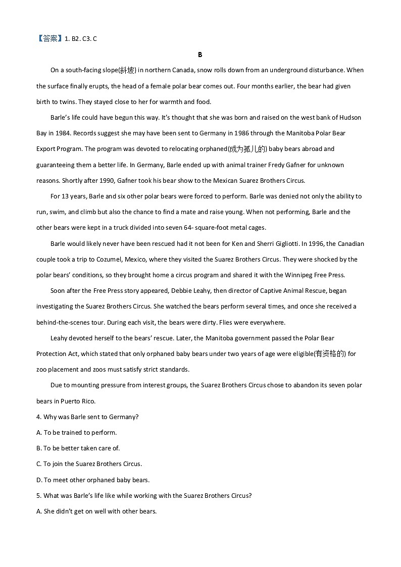 2023广州高三上学期8月阶段测试英语含答案第3页