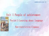 高中英语选择性必修一    1.3 People of Achievement  Learning about language 课件2(共26张)