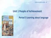 高中英语选择性必修一    1.3 People of Achievement  Learning about language 课件(共23张)