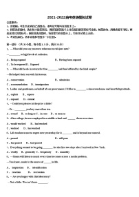 2021-2022学年云南省楚雄彝族自治州大姚县高考英语考前最后一卷预测卷含解析