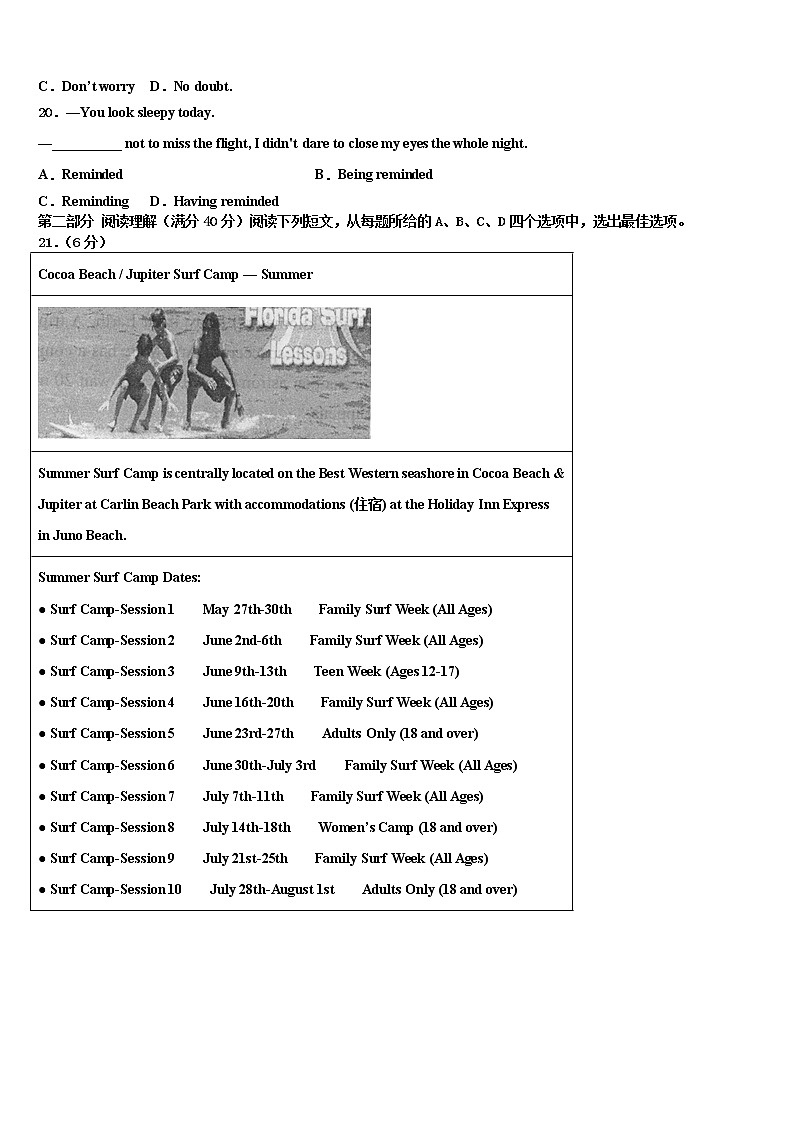 2021-2022学年云南省楚雄彝族自治州大姚县高考英语考前最后一卷预测卷含解析第3页