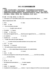 2021-2022学年云南省红河市高三第四次模拟考试英语试卷含解析