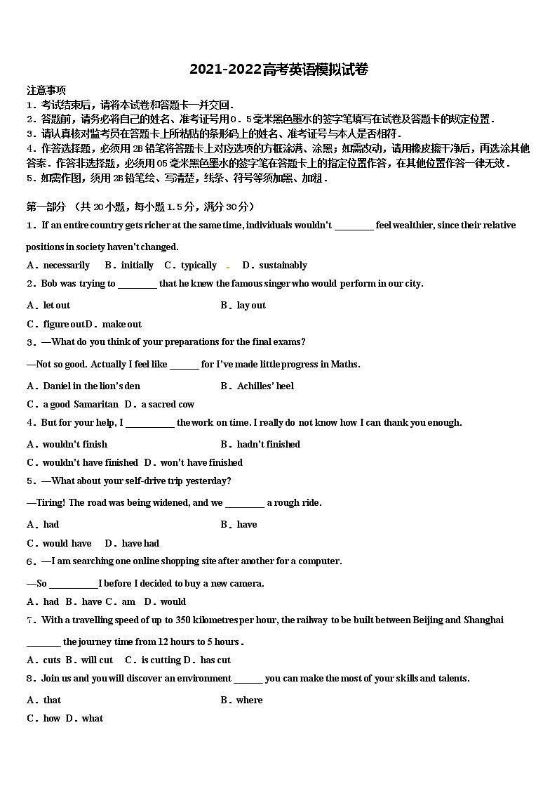 2021-2022学年云南省楚雄州永仁高考压轴卷英语试卷含解析第1页