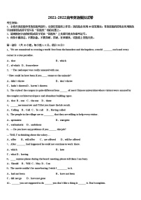 2021-2022学年云南省会曲靖市会泽县高三第五次模拟考试英语试卷含解析