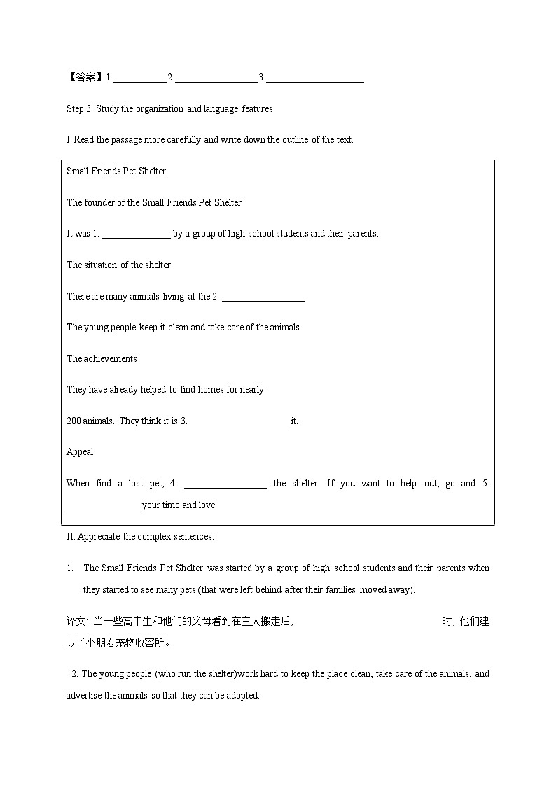 高中英语必修二 2.4  Wildlife protection Reading for writing 导学案新03