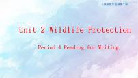 高中英语人教版 (2019)必修 第二册Unit 2 Wildlife protection教案配套课件ppt