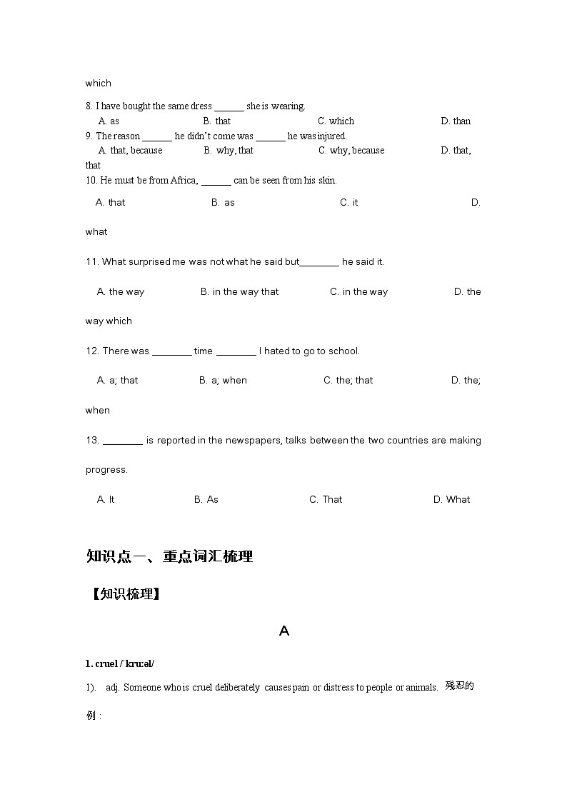 Unit 2 Animals -基础版（学生版） 第2页