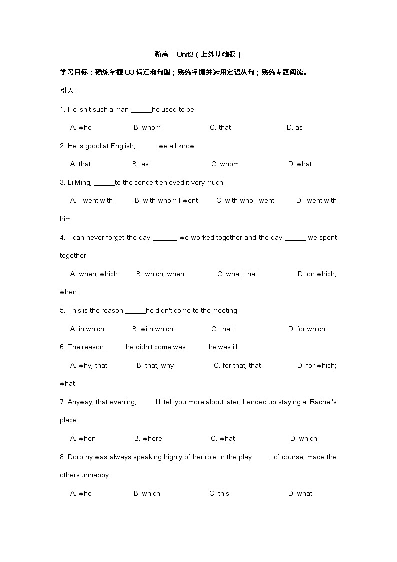 Unit 3 Food-基础版（学生版）第1页