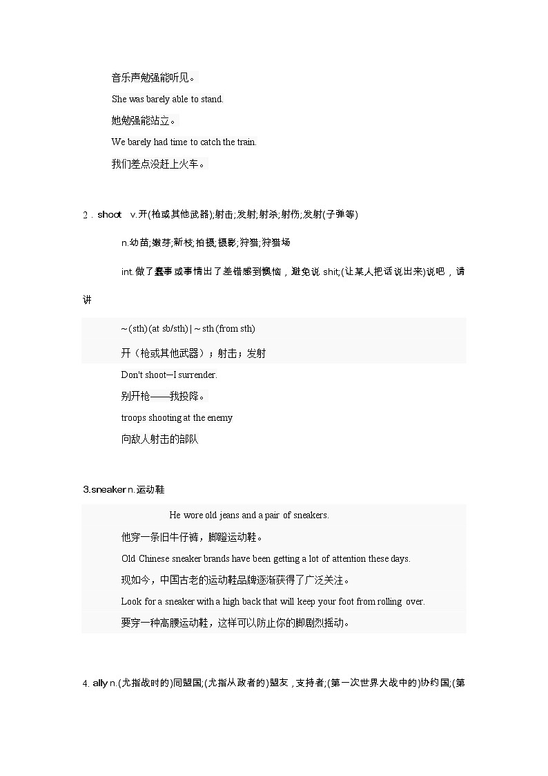 高中英语上外版必修第二册 Unit 4 Sports 基础版 同步讲义（原卷+解析卷）02