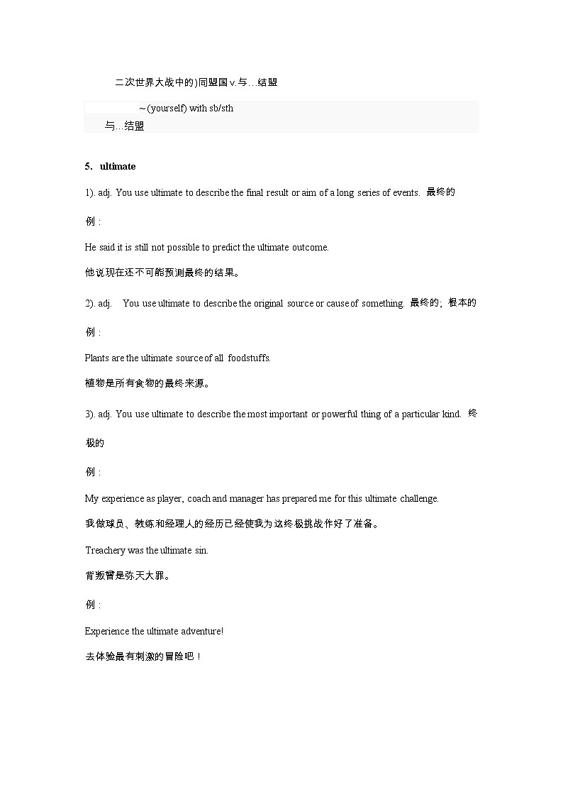 高中英语上外版必修第二册 Unit 4 Sports 基础版 同步讲义（原卷+解析卷）03