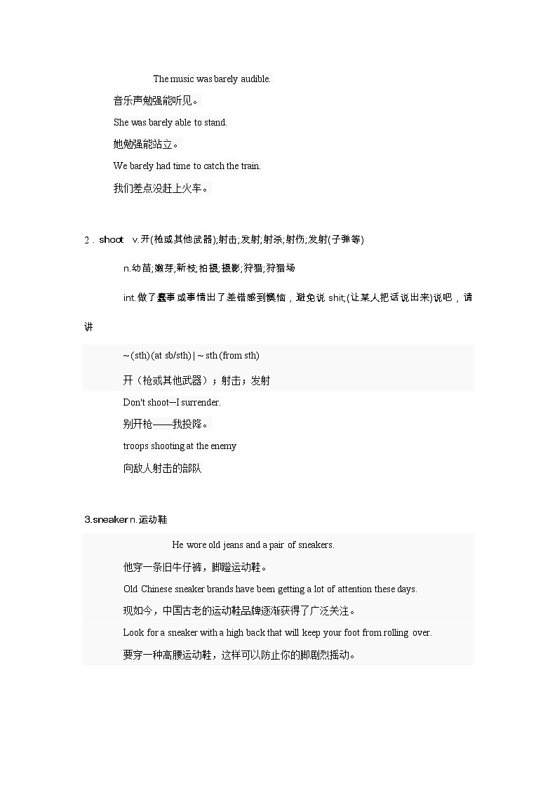 高中英语上外版必修第二册 Unit 4 Sports 基础版 同步讲义（原卷+解析卷）02