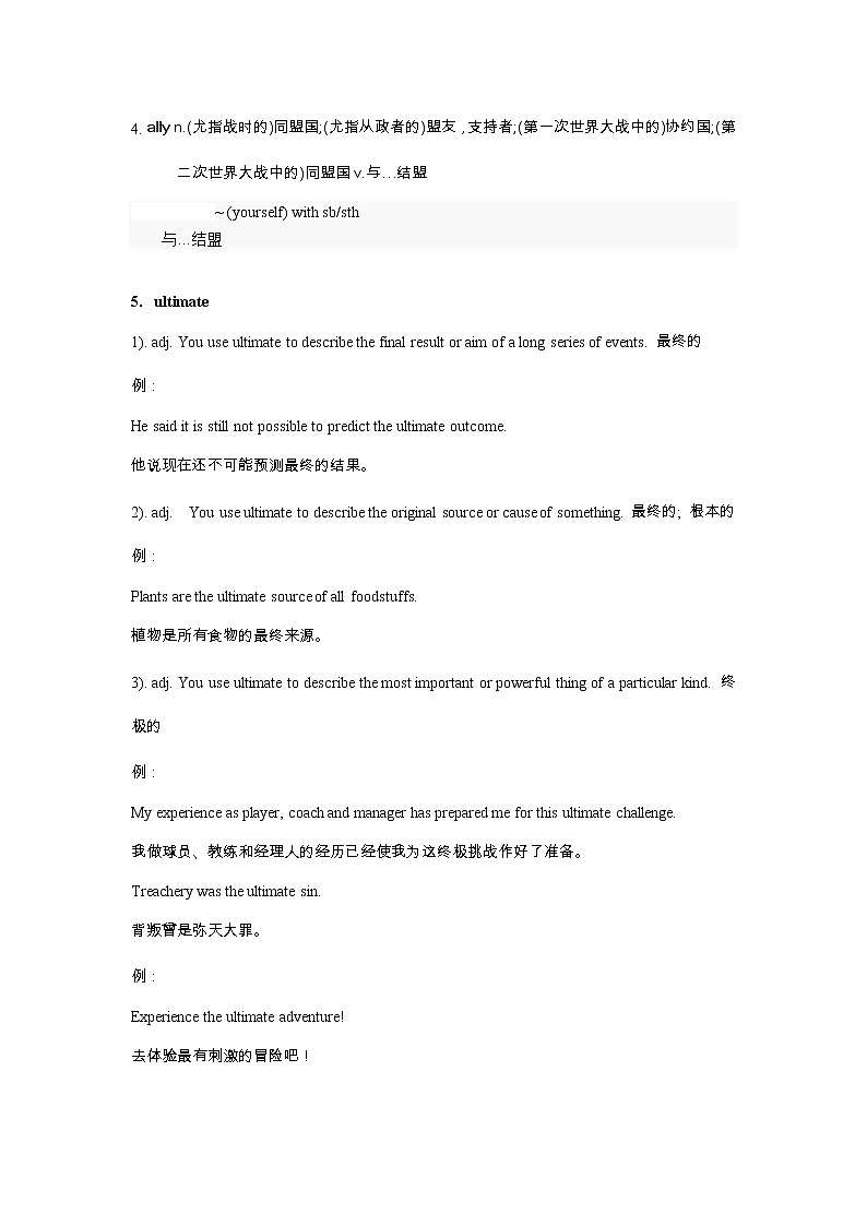 高中英语上外版必修第二册 Unit 4 Sports 基础版 同步讲义（原卷+解析卷）03