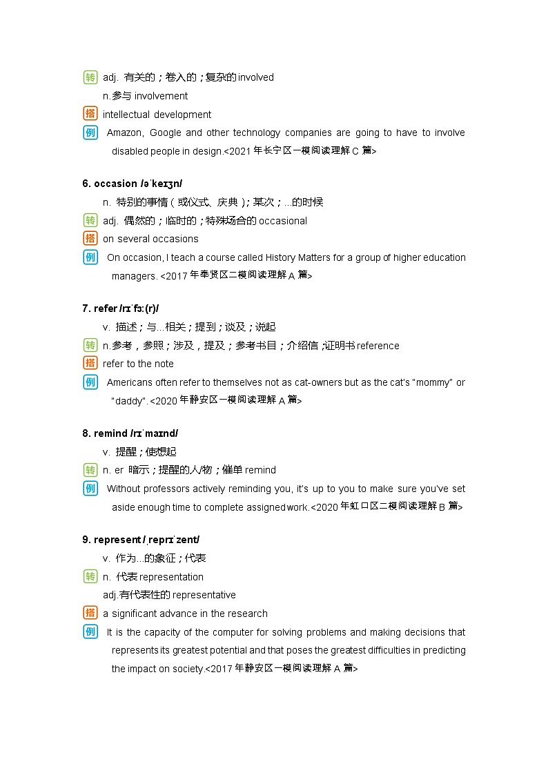 高中英语上教版必修第一册 Unit 4 词汇整理（一）第2页